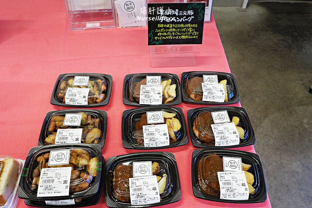 平田牧場｜夢幻三元豚、金華豚專賣店．燒肉飯吃過就回不去了 - nurseilife.cc