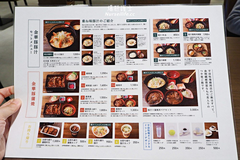 平田牧場｜夢幻三元豚、金華豚專賣店．燒肉飯吃過就回不去了 - nurseilife.cc