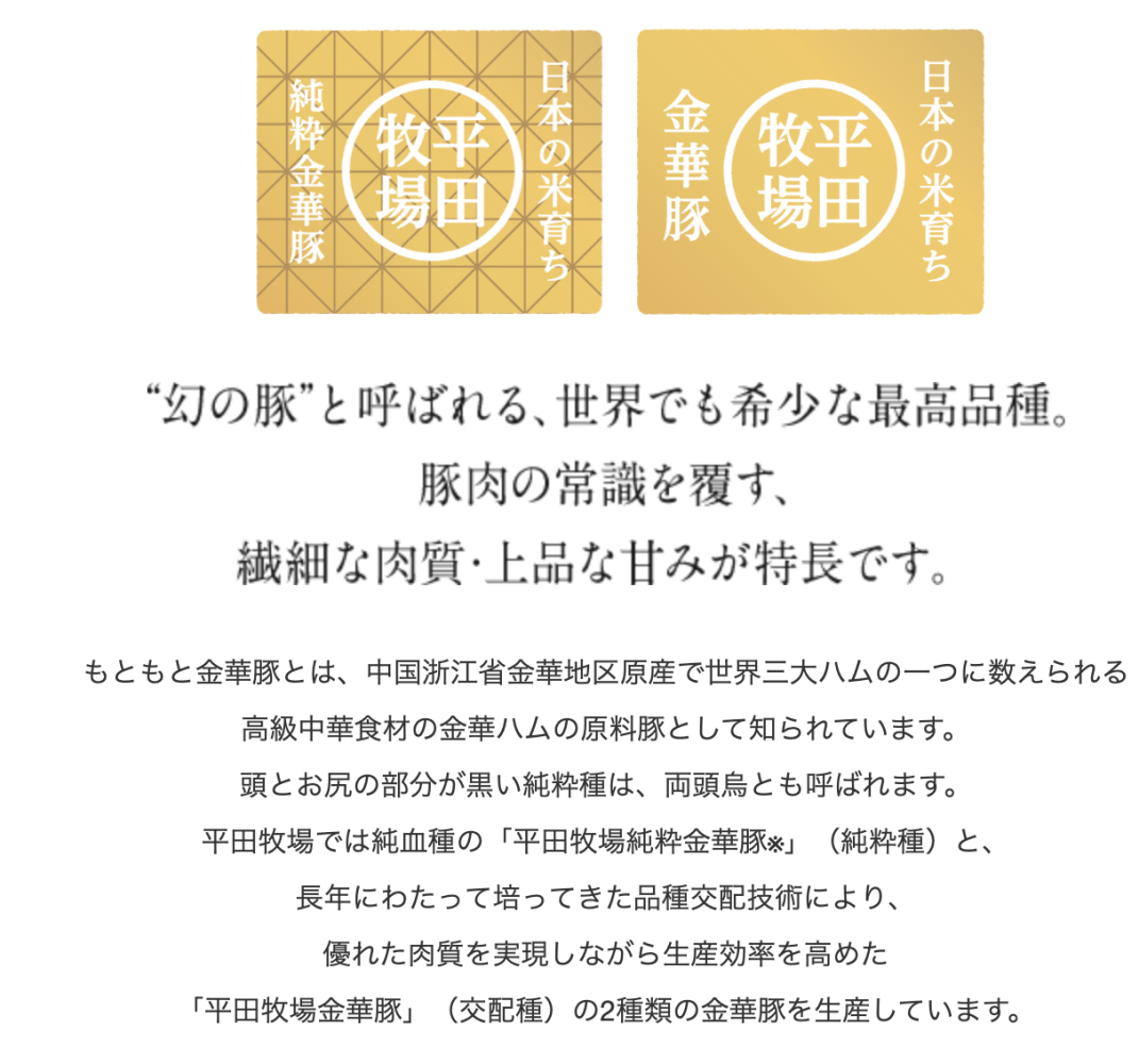 平田牧場｜夢幻三元豚、金華豚專賣店．燒肉飯吃過就回不去了 - nurseilife.cc