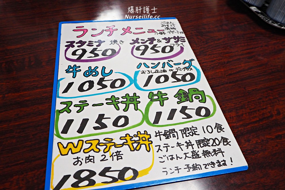 金澤屋牛肉店．２０份午間限定的山形牛和牛丼超划算！ - nurseilife.cc