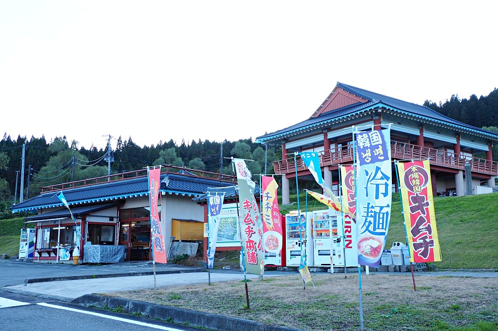 山形｜道路休息站高麗館．最上川旁的韓國物產館 - nurseilife.cc