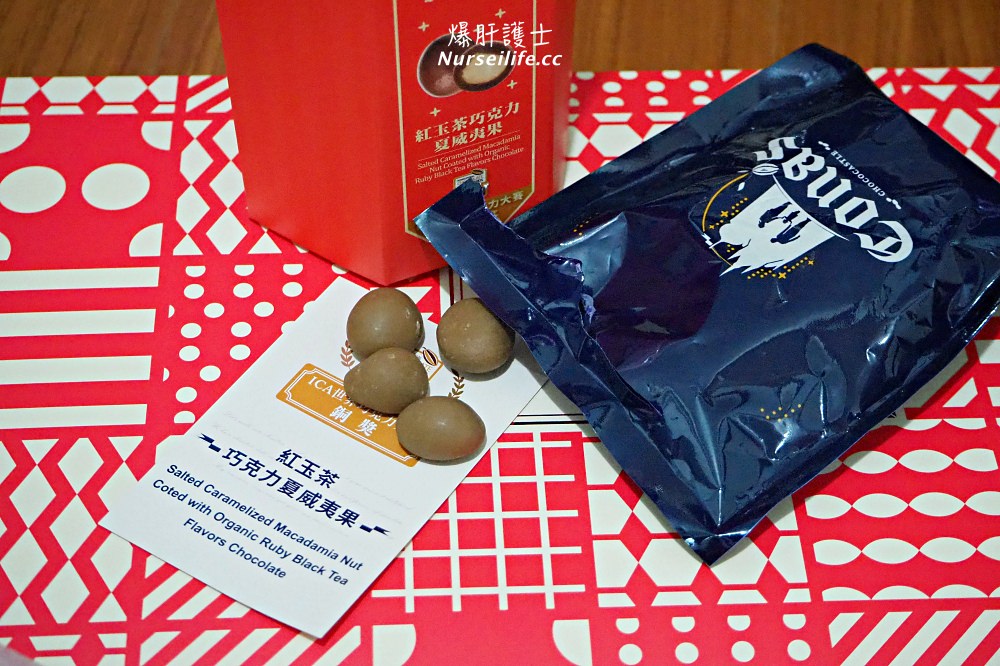 Cona's 妮娜手工巧克力．代表台灣奪世界巧克力大賽1金2銀的南投之光 - nurseilife.cc