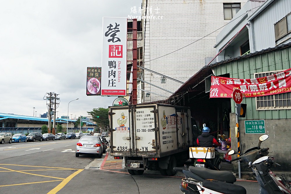 北投復興崗榮記鴨肉庄．聚餐尾牙辦桌都適合的平價熱炒店 - nurseilife.cc