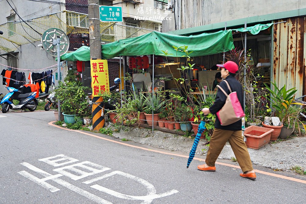 北投復興崗必吃早餐！老爹手工蔥大餅．隱藏在眷村的美味捲餅和皮蛋粥 - nurseilife.cc