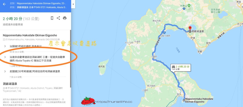 北海道自駕旅行｜新手租車與上路心得分享，租借還車路線與ETC怎麼選 - nurseilife.cc