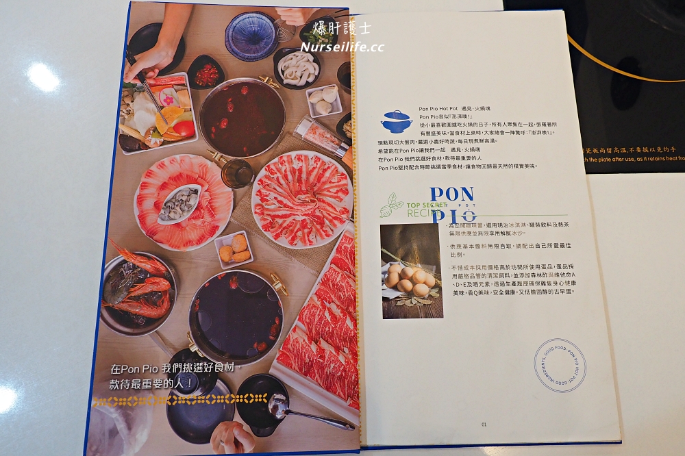 PON PIO 澎湃噢。火鍋｜最狂火鍋品牌入駐天母！兩人開鍋就送肉、排隊也送肉，還有霜淇淋、罐裝飲料喝到飽！ - nurseilife.cc