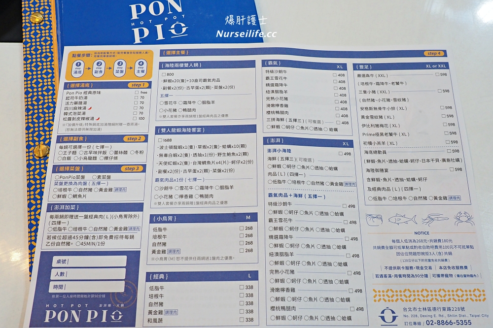 PON PIO 澎湃噢。火鍋｜最狂火鍋品牌入駐天母！兩人開鍋就送肉、排隊也送肉，還有霜淇淋、罐裝飲料喝到飽！ - nurseilife.cc