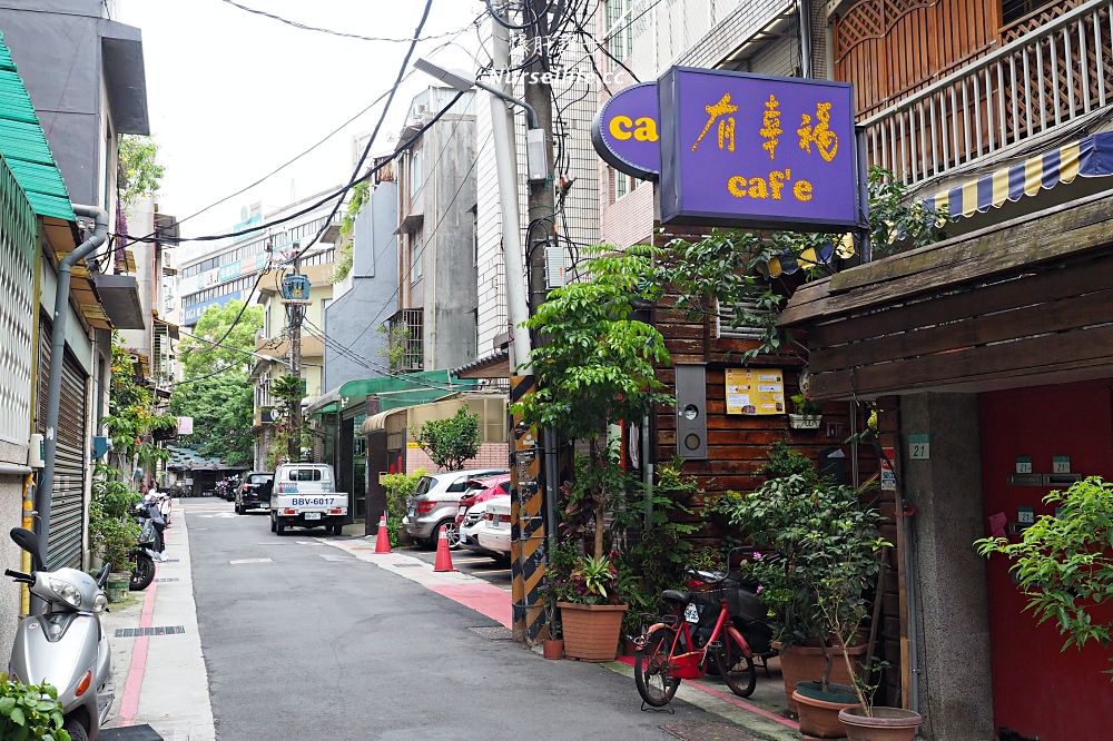 有幸福Cafe．士林捷運站超值的輕食、私房家常菜咖啡館還可以包場做活動 - nurseilife.cc