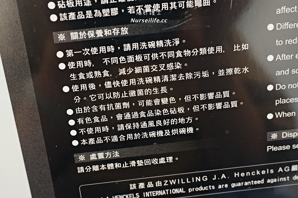 【ZWILLING 德國雙人】Now S刀具組+直立式磁性刀座．要愛上做菜先從廚房的好工具下手 - nurseilife.cc