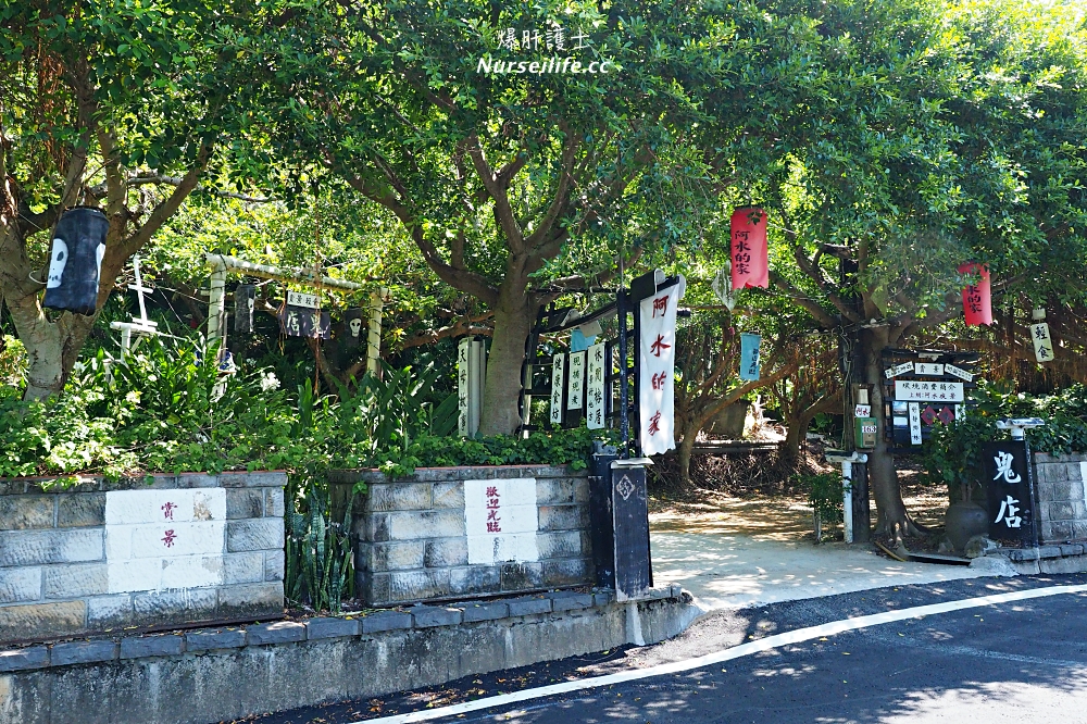 鬼店（阿水的家）．屹立天母後山40年的特色景觀餐廳 - nurseilife.cc