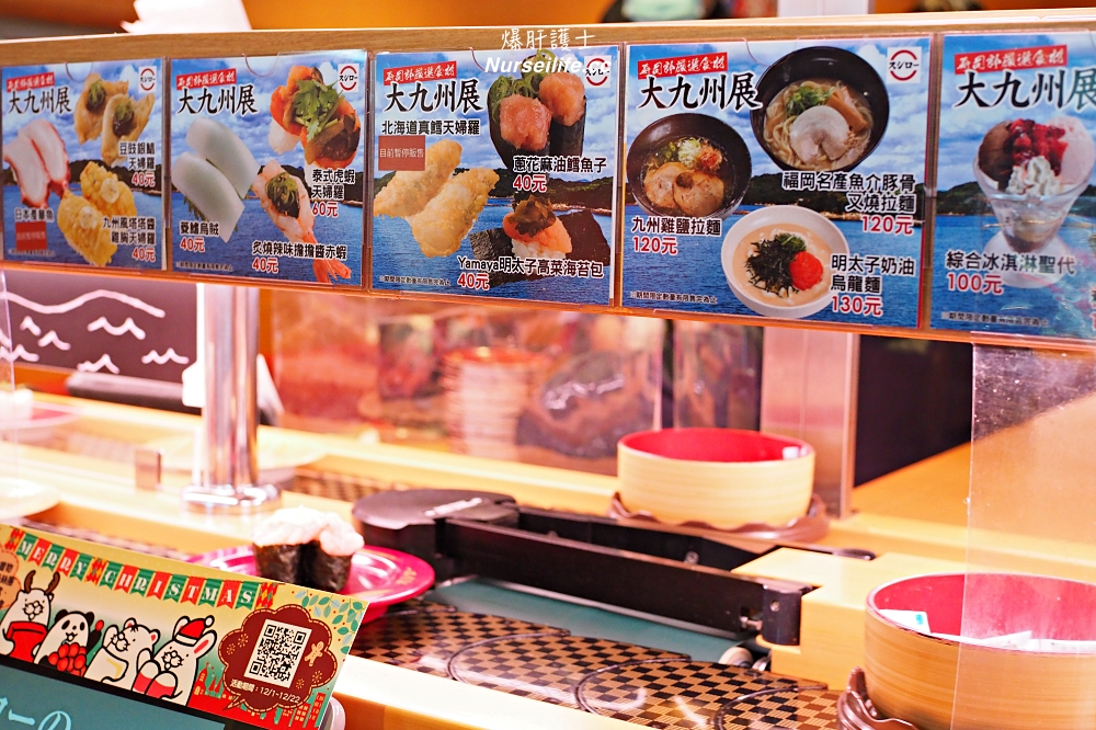 壽司郎（スシロー）40元就能品味到板前壽司的美味，但副食甜點也不能錯過！ - nurseilife.cc