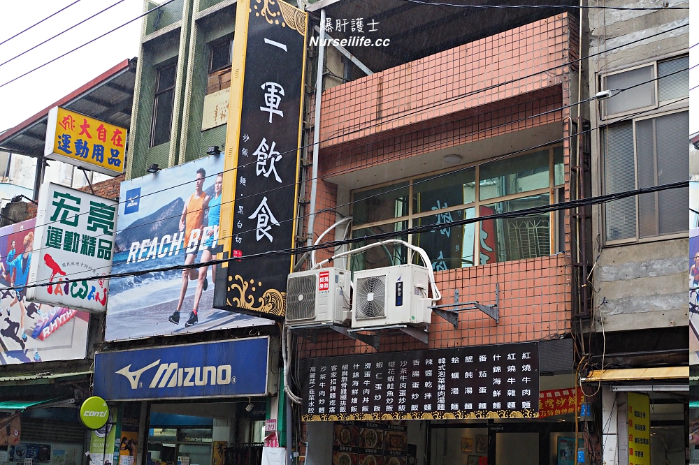 桃園一軍飲食｜炒飯起家的平價小吃店．菜單中的「雞丁蛋炒飯」榮獲第二屆「臺灣炒飯王」經典美味組全國賽優選殊榮 - nurseilife.cc