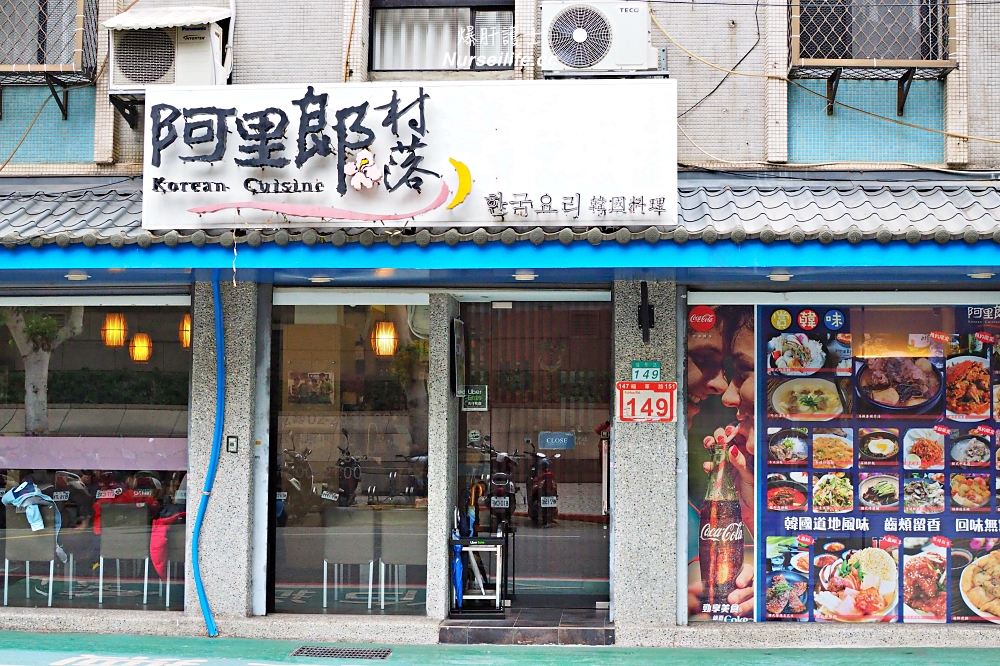 芝山捷運美食 阿里郎村落｜冬季限定馬鈴薯豬骨湯╳隱藏版魚板湯 限量滋味讓人念念不忘 - nurseilife.cc