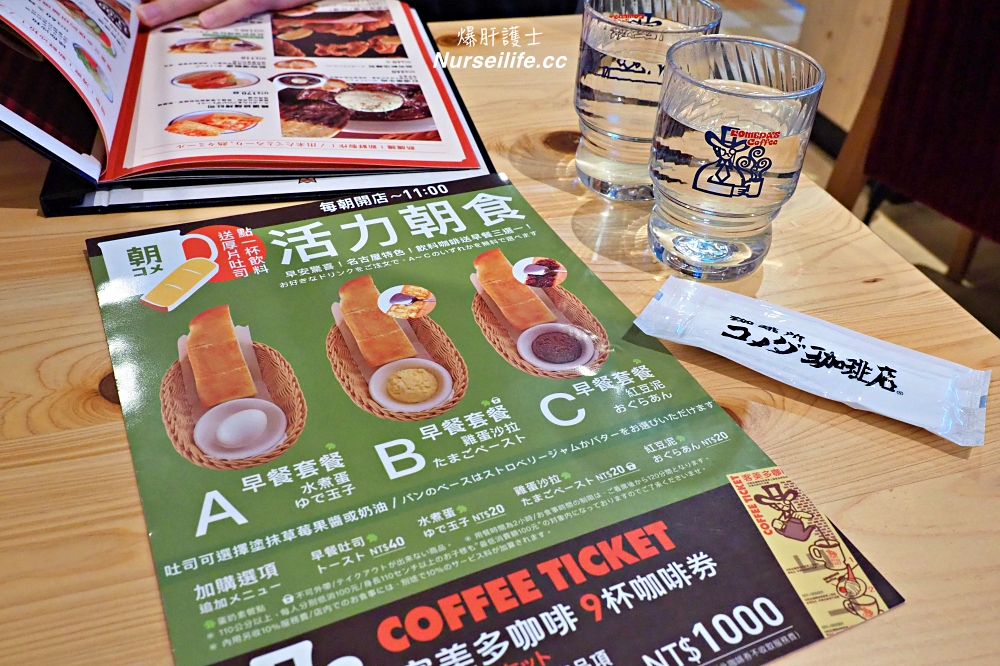 天母客美多咖啡 Komeda's Coffee ｜早餐買飲料送吐司．麵包控來這裡就對了！ - nurseilife.cc