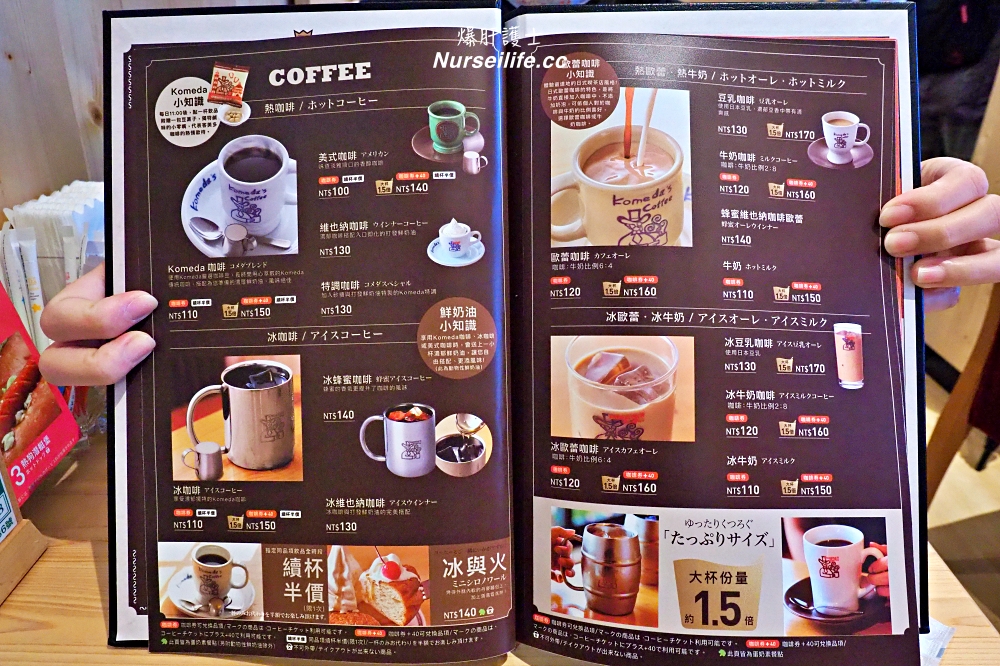 天母客美多咖啡 Komeda's Coffee ｜早餐買飲料送吐司．麵包控來這裡就對了！ - nurseilife.cc