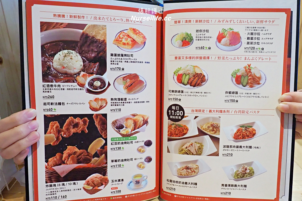 天母客美多咖啡 Komeda's Coffee ｜早餐買飲料送吐司．麵包控來這裡就對了！ - nurseilife.cc