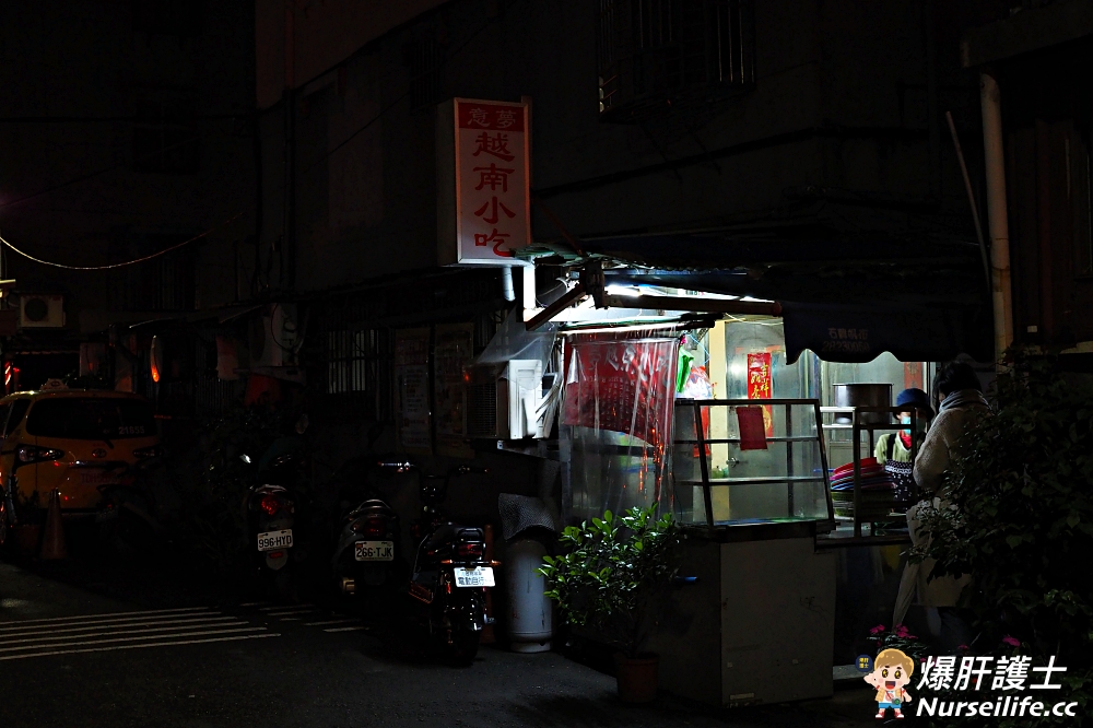 石牌意夢越南小吃店．捷運巷弄內的銅板美食 - nurseilife.cc