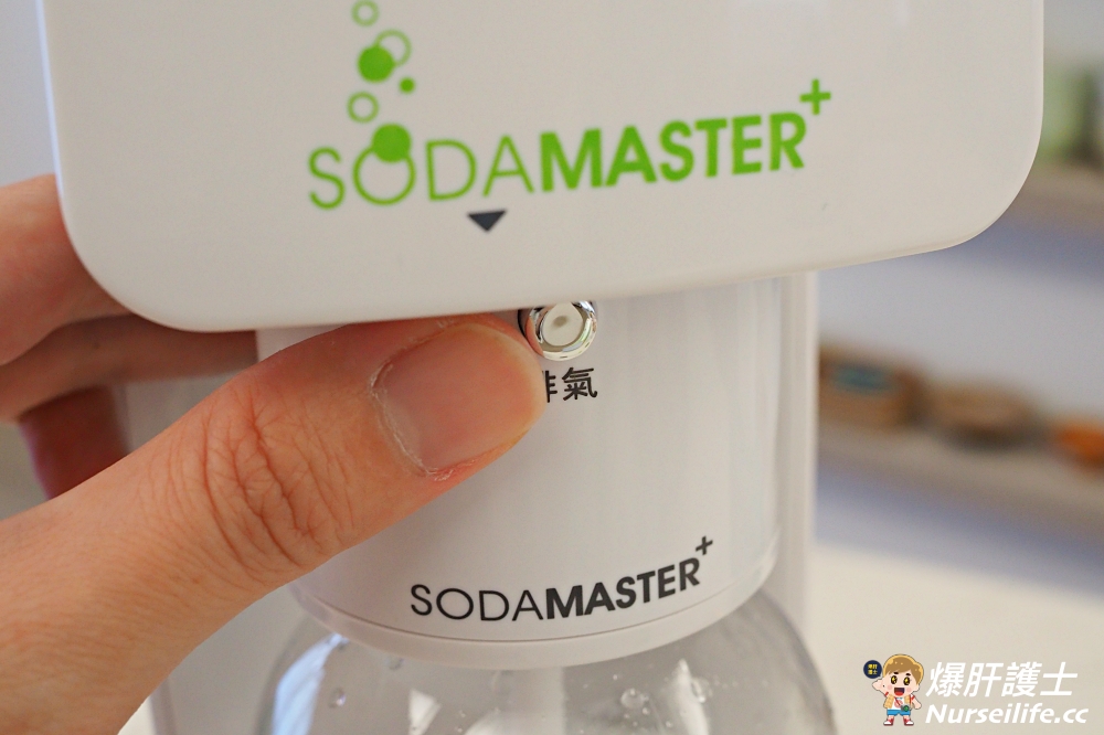 【鍋寶SODAMASTER+】萬用氣泡水機．果汁、酒、茶都可以直接打成氣泡飲料 - nurseilife.cc