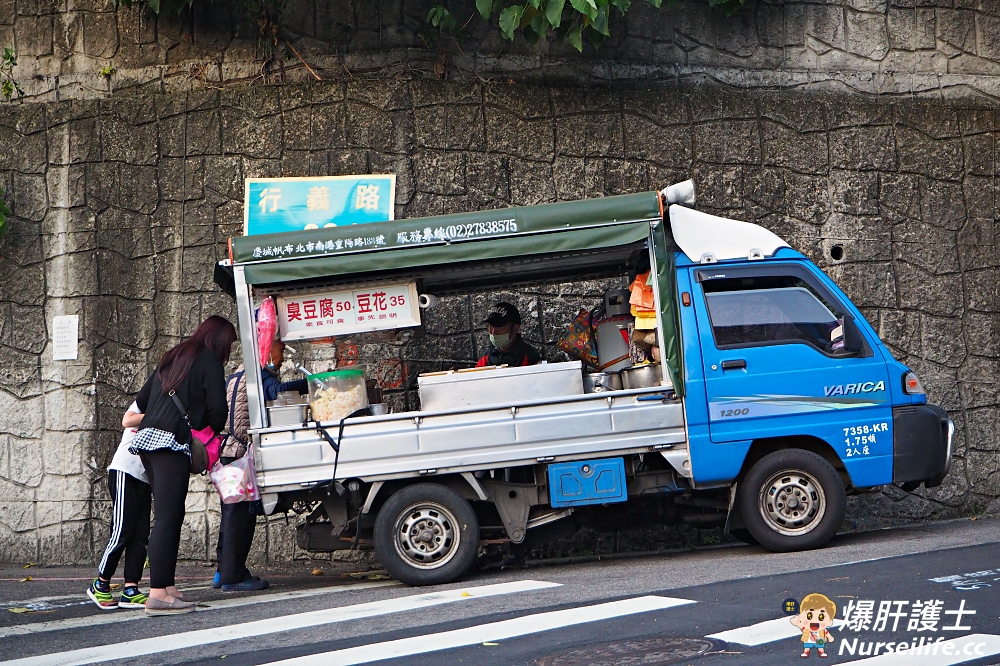 北投行義路幽靈阿伯臭豆腐．味道超越石牌名店 - nurseilife.cc