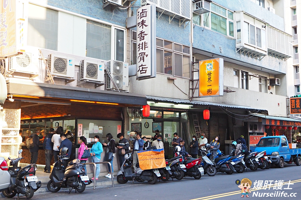 滷味香排骨店｜士林地方法院附近的天母排隊便當店 - nurseilife.cc