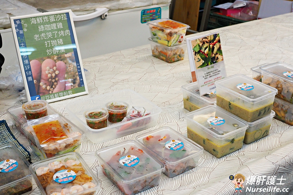 何亞威藍帶船歌｜士東市場一週只賣一次的泰國菜 - nurseilife.cc