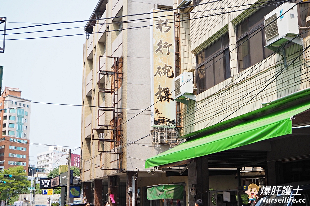 彰化杉行碗粿｜開業50年的排隊老店．竟然還有蘿蔔糕和桂圓糯米粥 - nurseilife.cc