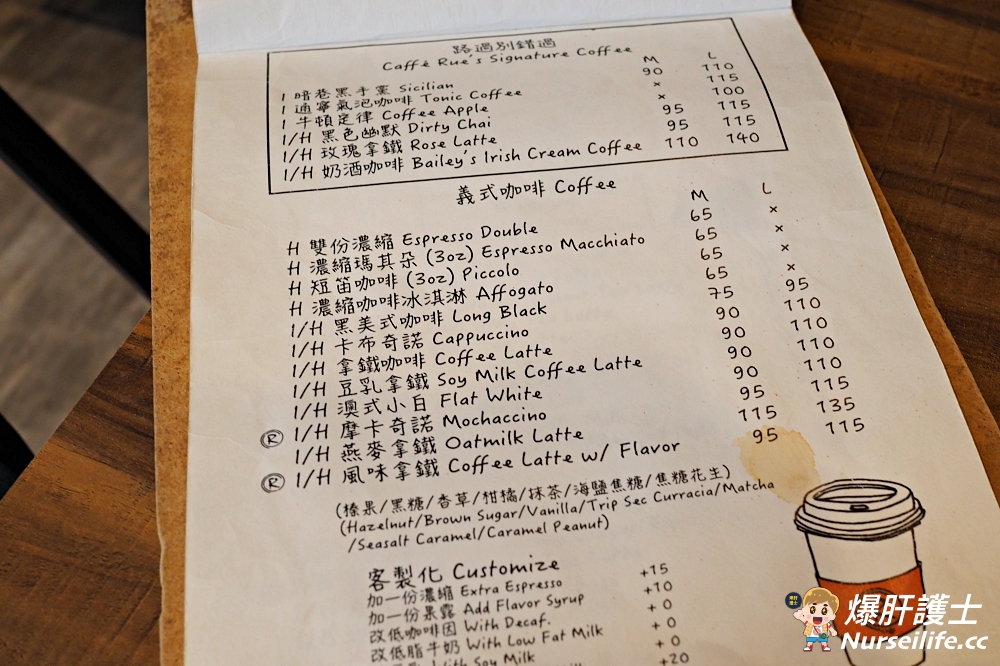 Caffe’ Rue 路口加啡．天母澳式輕食咖啡店 - nurseilife.cc