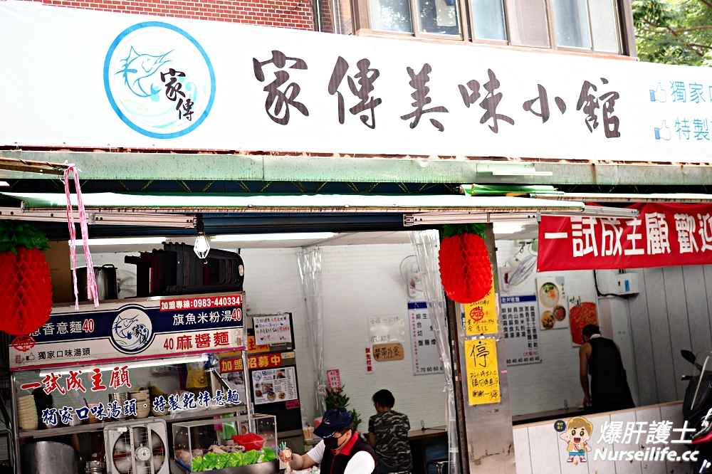 士東市場家傳美味小館．可以吃到南部意麵和旗魚米粉湯的早餐 - nurseilife.cc
