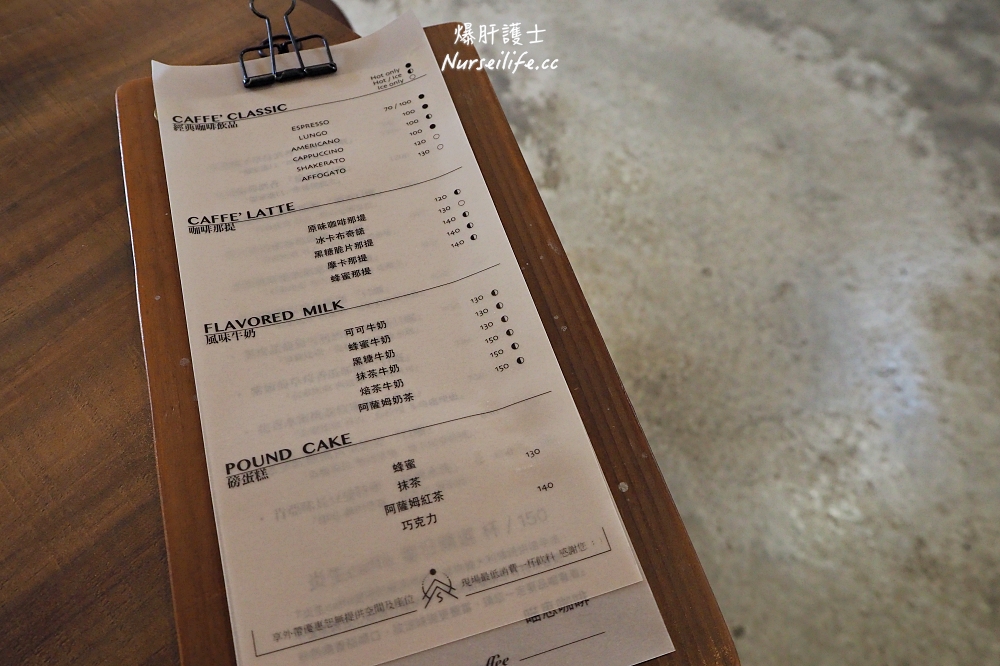 炎生caffe'｜彰化廢墟風老宅咖啡館 - nurseilife.cc