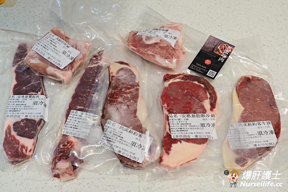 老闆吃肉｜最超值的肉品宅配組合「防疫期間」安心在家吃牛排 - nurseilife.cc