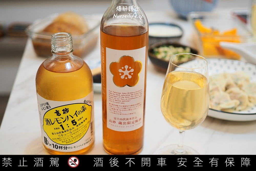 【富士高砂酒造】米燒酎系列調酒．這調出的奶酒好喝到回不去 - nurseilife.cc