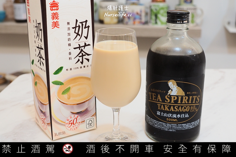 【富士高砂酒造】米燒酎系列調酒．這調出的奶酒好喝到回不去 - nurseilife.cc