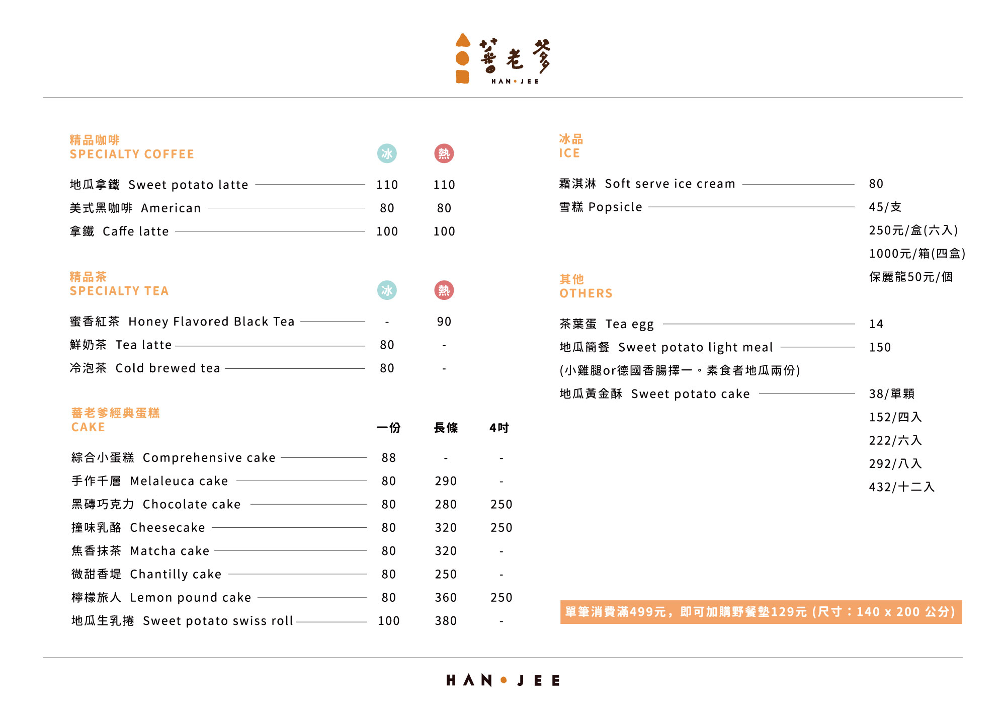 台北特色伴手禮｜藏身在夢想館的蕃老爹：地瓜黃金酥、地瓜白柚雪糕特別又好吃！ - nurseilife.cc