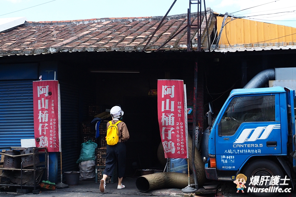 社子島阿山桶仔雞．一不小心就會錯過的平地美味 - nurseilife.cc