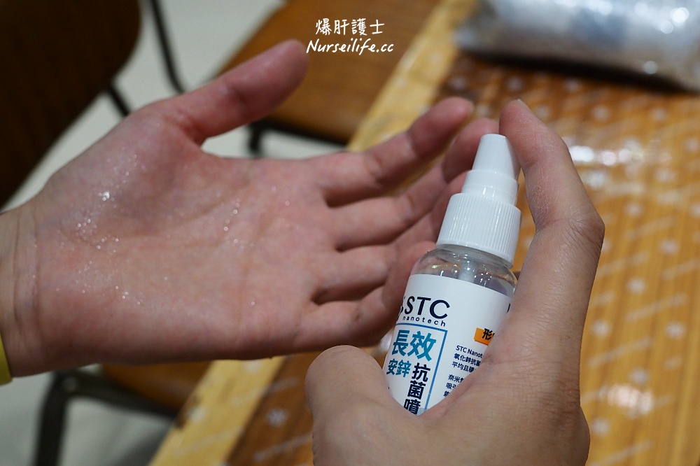 99.9%抗菌率！STC Nanotech 長效抗菌氧化鋅系列商品：不含酒精用途更廣、主動減少病菌附著避免二次傳播 - nurseilife.cc