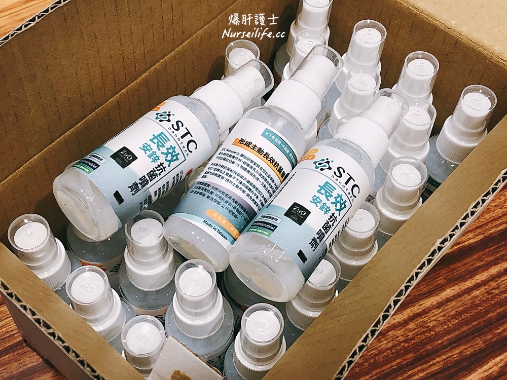 99.9%抗菌率！STC Nanotech 長效抗菌氧化鋅系列商品：不含酒精用途更廣、主動減少病菌附著避免二次傳播 - nurseilife.cc