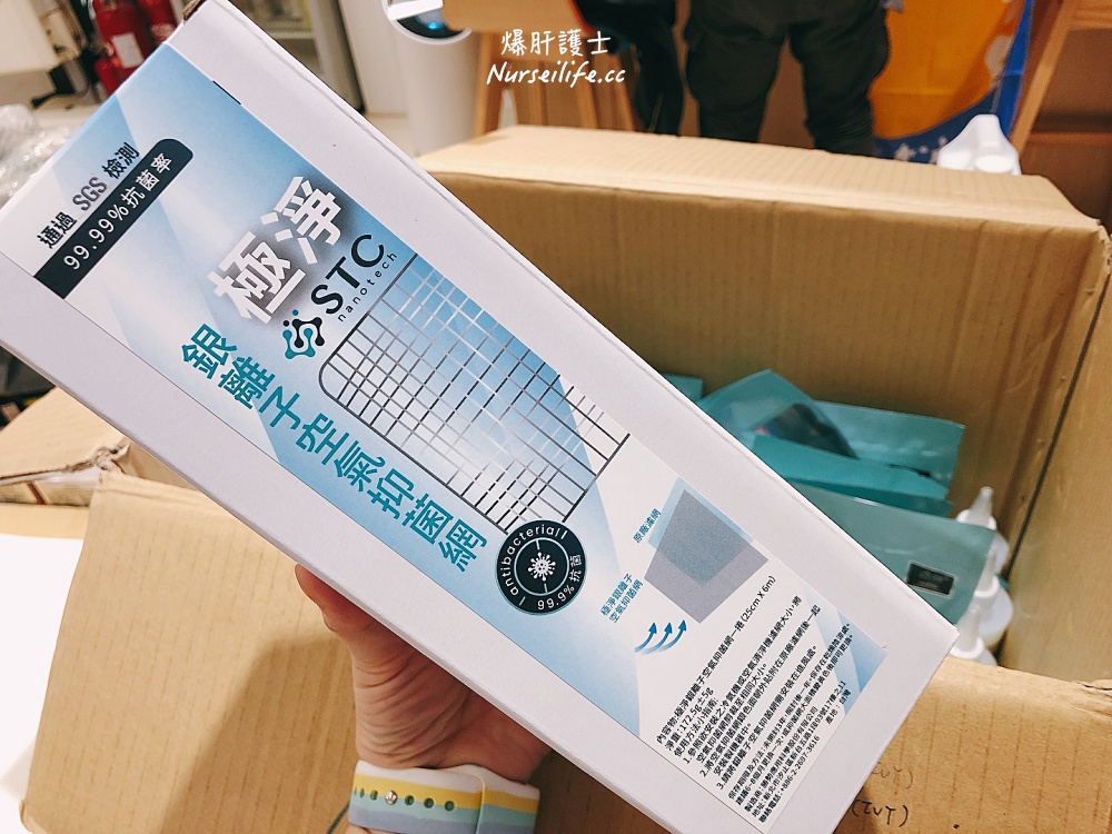 99.9%抗菌率！STC Nanotech 長效抗菌氧化鋅系列商品：不含酒精用途更廣、主動減少病菌附著避免二次傳播 - nurseilife.cc