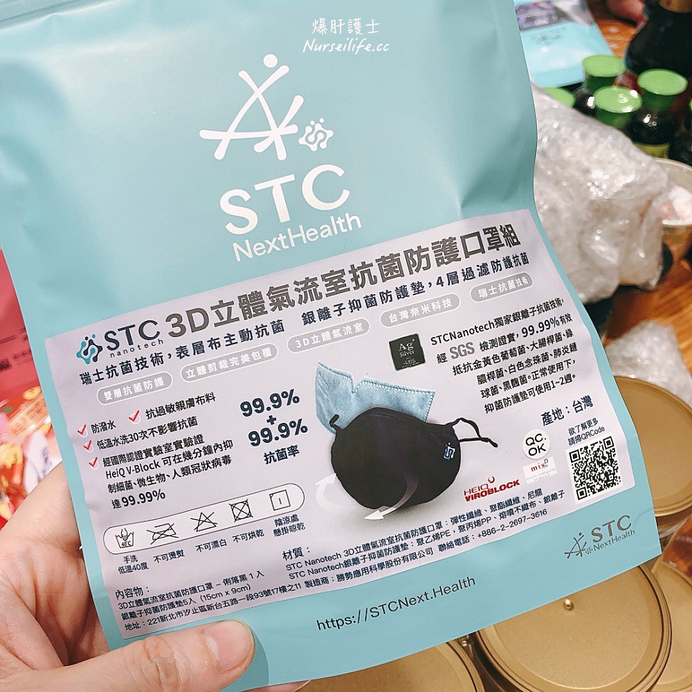 99.9%抗菌率！STC Nanotech 長效抗菌氧化鋅系列商品：不含酒精用途更廣、主動減少病菌附著避免二次傳播 - nurseilife.cc