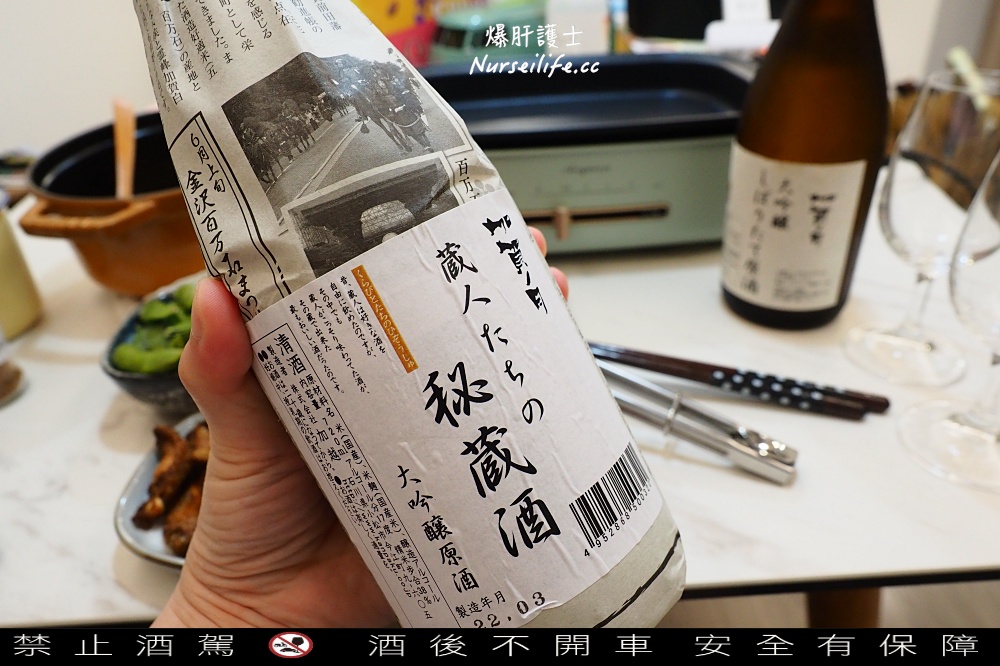 【石川加越酒造】為得金賞釀的酒：藏人的秘藏大吟釀原酒、大吟釀初搾原酒 - nurseilife.cc