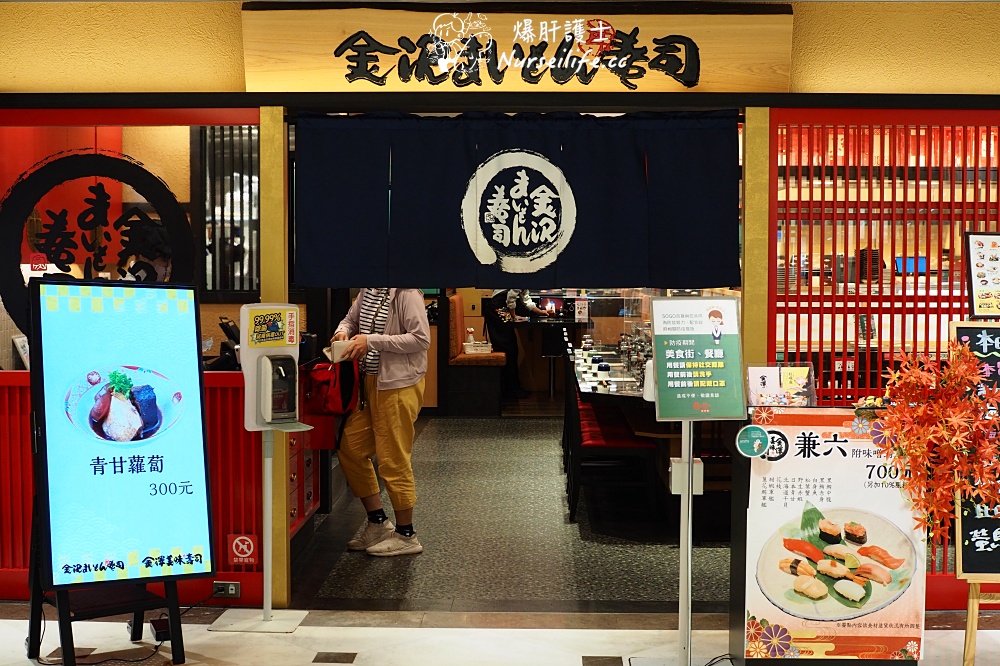 東區現點現做偽迴轉壽司店：金沢まいもん寿司 - nurseilife.cc