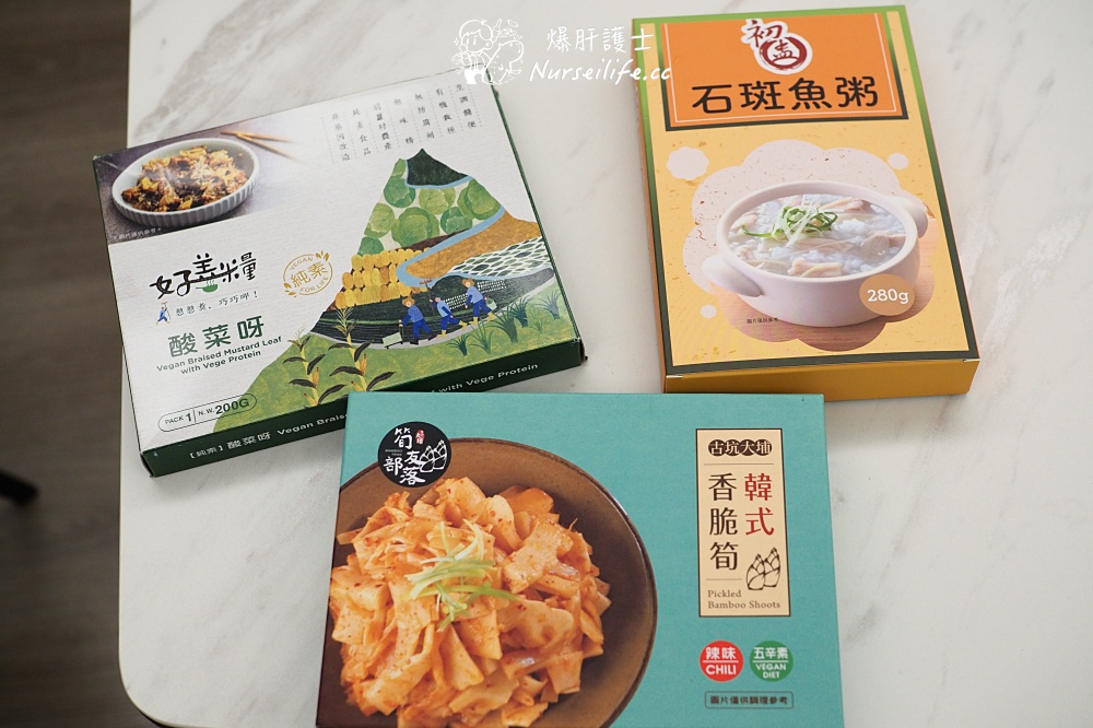 【雙北限定】國產農糧常備食品開箱 - nurseilife.cc