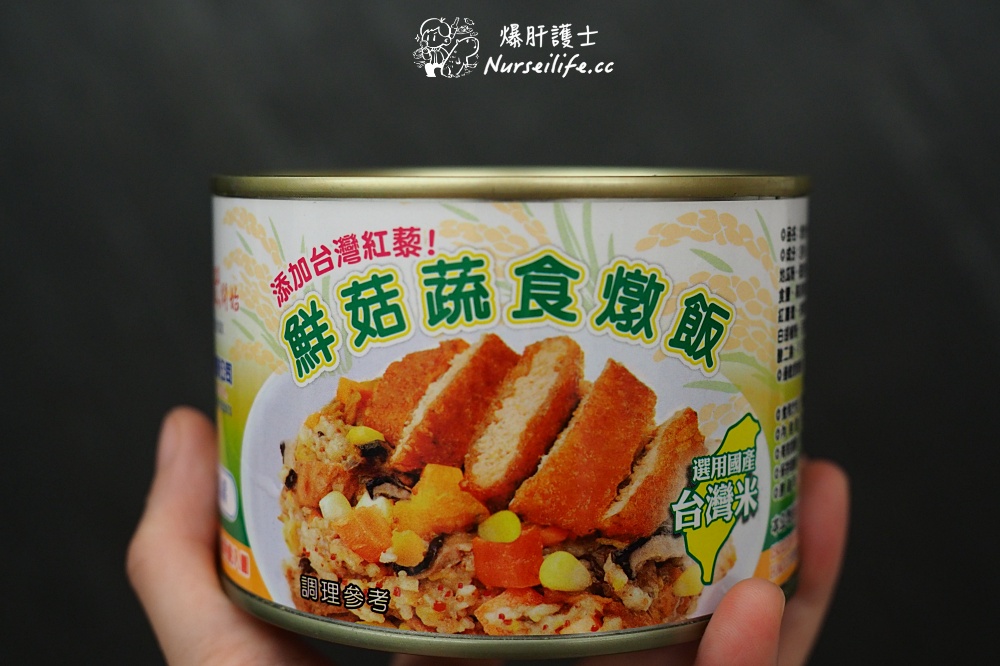 【雙北限定】國產農糧常備食品開箱 - nurseilife.cc