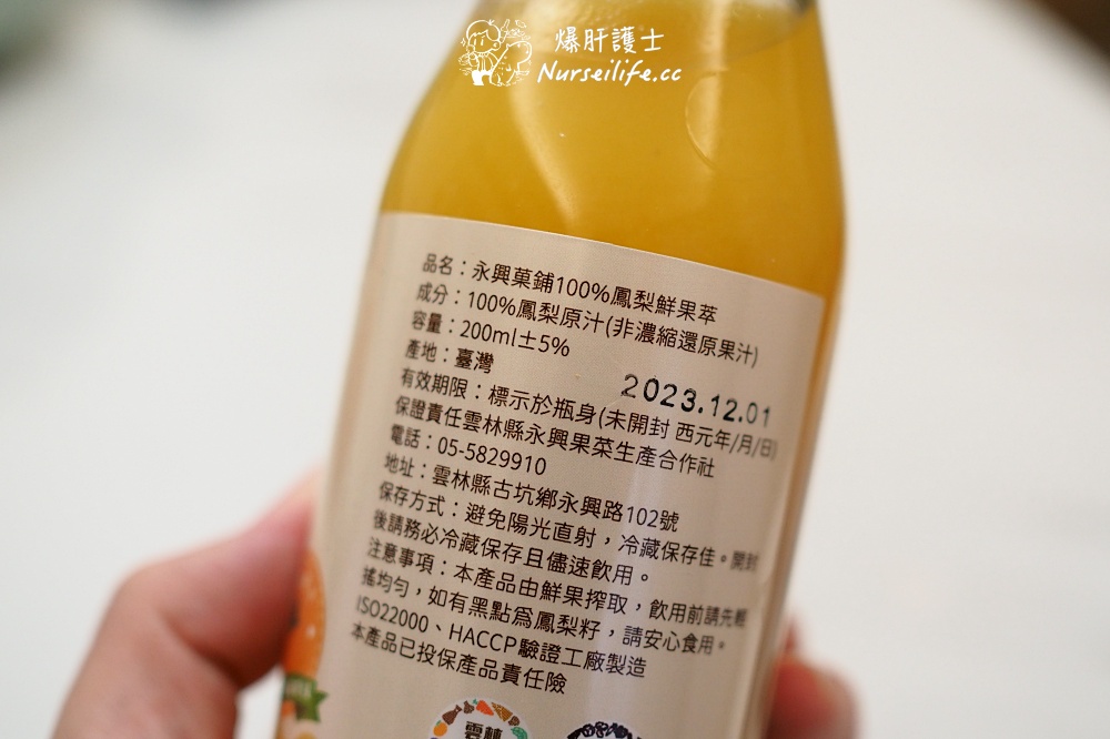 【雙北限定】國產農糧常備食品開箱 - nurseilife.cc