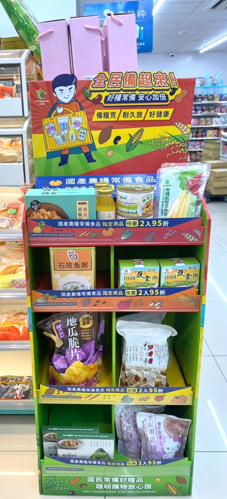 【雙北限定】國產農糧常備食品開箱 - nurseilife.cc