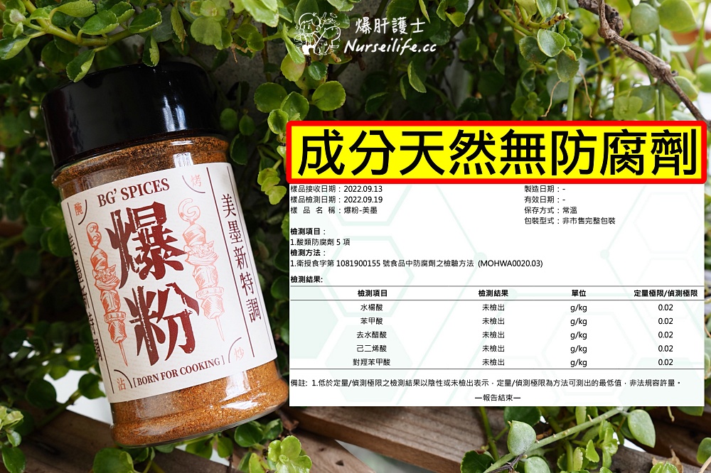 【爆粉】為料理誕生的萬用香料粉，烤肉、醃肉、炒菜、調味料一瓶搞定！ - nurseilife.cc