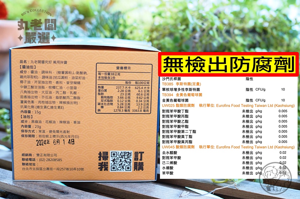 丸老闆醬究好：拌麵、炒飯、炒菜、沾醬樣樣都行的萬用拌醬！ - nurseilife.cc