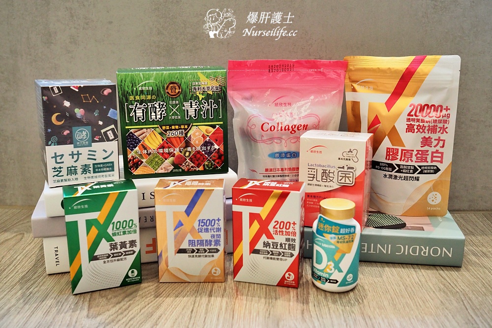 爆肝護士的精選團購商品 - nurseilife.cc