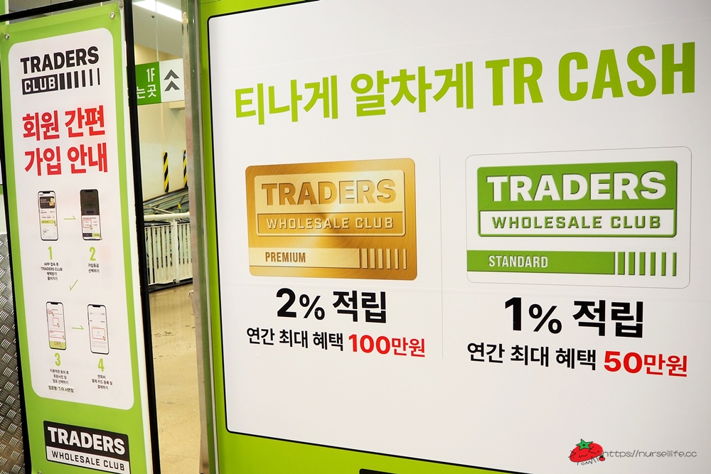 【釜山】韓國版的好市多TRADERS WHOLESALE CLUB 不用會員就能入場的量販店， - nurseilife.cc