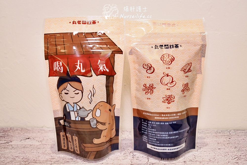 【丸老闆找茶】茶之呼吸、授術回讚功德茶、喝丸氣、嚴選台灣茶與天然花草茶 - nurseilife.cc