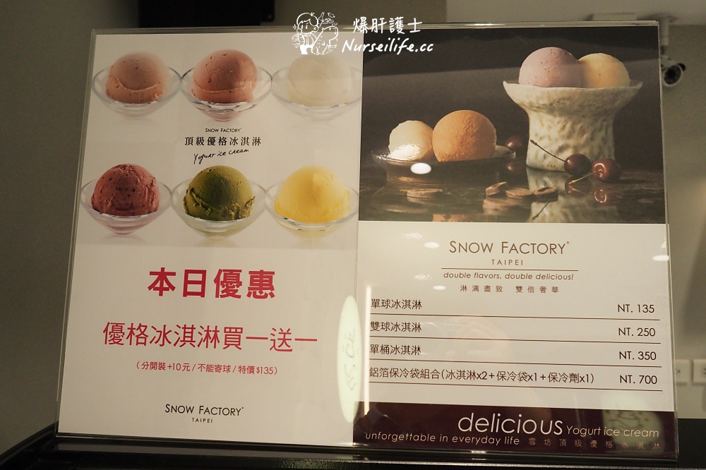 天母優格推薦｜SNOW FACTORY 雪坊精品優格 天玉門市 - nurseilife.cc